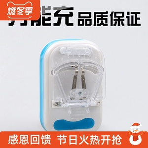 万能充电器老式夹子充小米三星国产老人机快充手机通用型电池usb