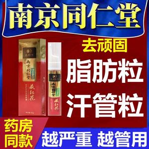 同仁堂眼霜祛除脂肪粒汗管瘤神器油脂粒膏药眼部消淡化黑眼圈细纹