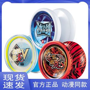 火力少年王儿童悠悠球溜溜球追云刺冰凌剑玄铁盘龙v奥迪双钻正.