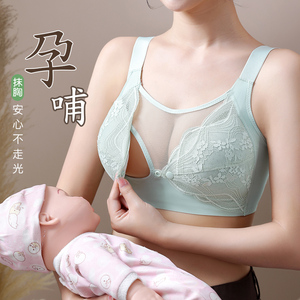 哺乳文胸女产后喂奶舒适薄款专用怀孕期聚拢收副乳防下垂孕妇内衣
