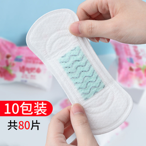 【仁和药业】妇炎洁正品棉柔卫生护垫超薄透气加长孕妇女专用孕期