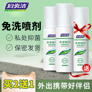 妇炎洁阴道洗液