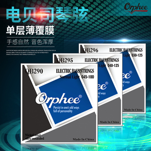 Orphee奥路菲琴弦电贝斯弦四弦五弦防锈涂层耐用电贝司琴弦一套