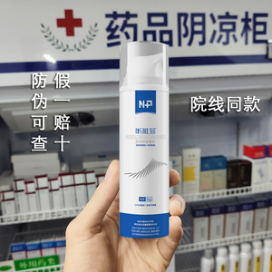 昕雅莎修复敷料乳液50g 敏感肌医美激光术后痤疮皮炎痘痘肌修护剂