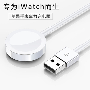 豪智苹果手表充电线磁吸无线充电器iWatch 12345代通用快充