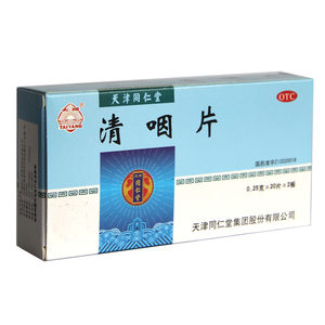 同仁堂清咽片40片口干舌燥咽喉肿痛清凉解热生津止渴同仁堂咽炎yp