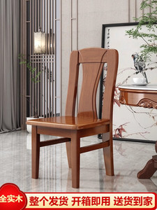 实木餐椅家用现代中式加厚整装榫卯结构餐厅靠背椅酒店饭店餐桌椅