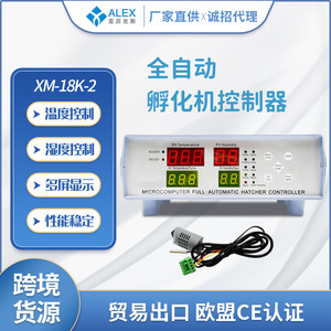 外置式孵化机XM18K-2控制器 智能控温控湿系统全自动孵蛋箱温控器