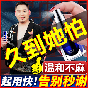 金枪不倒硬度不够时间短男人的保健品加油站男士用的东西性能力