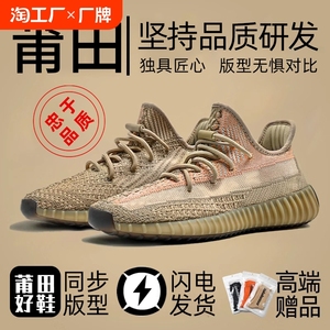 莆田椰子350脏橙男女款官网og yeezy夏季运动透气网面正品鞋子