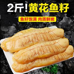 000人付款天猫鱼肚新鲜包邮 冰冻鱼泡鱼鳔鲜活鲢鱼胖头鱼冷冻鱼胶鱼杂