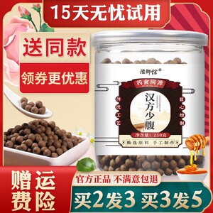 【少腹逐瘀丸同仁堂】少腹逐瘀丸同仁堂品牌,价格 - 阿里巴巴
