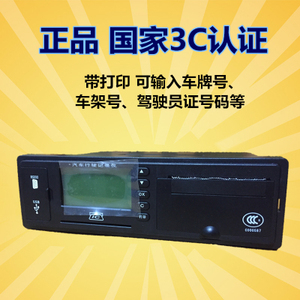 大货车校车年审年检入户上牌北斗双模gps卫星定位行驶行车记录仪