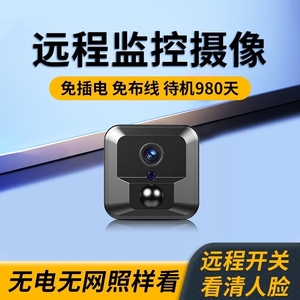 摄像头无线手机远程免插电无需网络高清夜视家用智能4g监控器wifi套装家庭360度无死角全景无网室外摄像机