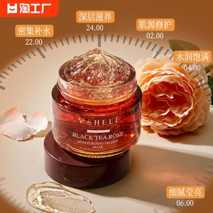 红茶玫瑰保湿涂抹面膜补水舒缓淡纹提亮肤色熬夜免洗冻膜正品
