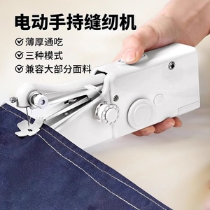 家用手持电动缝纫机便携迷你小型简易diy手工裁缝机器手动自动