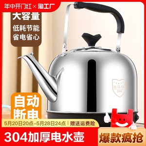 电热水壶大容量电水壶304不锈钢烧水家用热水壶全自动开水壶茶壶