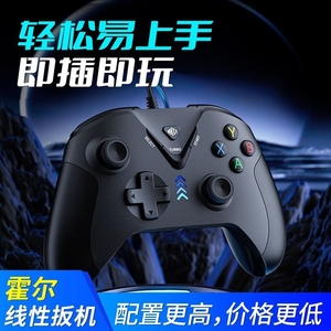 游戏手柄电脑pc版安卓电视有线霍尔扳机摇杆steam双人成行通用永劫无间我的世界震动ns模拟器国产无线陀螺仪