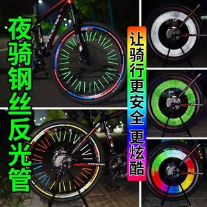 夜间荧光条改装装饰夜光条自行车反光贴条前杠黑色立体配件车轮