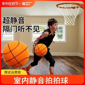 静音篮球7号球儿童室内训练无声篮球5号幼儿园专用海绵拍拍球玩具