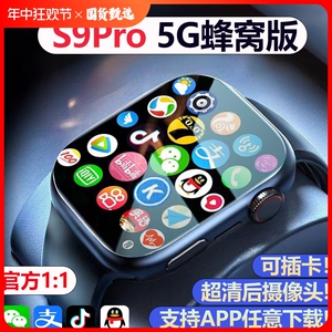 2024新款华强北watchs9pro蜂窝板智能电话手表5g可插卡蓝牙连接wifi软件下载男女苹果手机适用防水心率科技