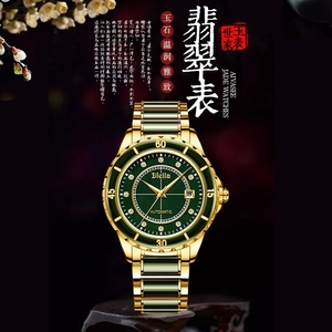 艾帝雅手表男士全自动机械表翡翠玉石腕表品牌正品防水夜光黄金表