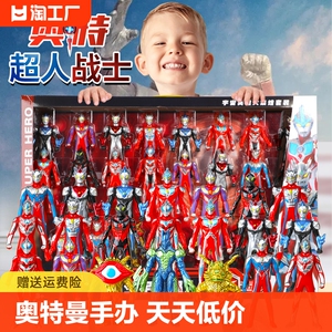 迪迦奥特曼玩具手办全套人偶男孩生日礼物怪兽系列的玩偶套装礼盒