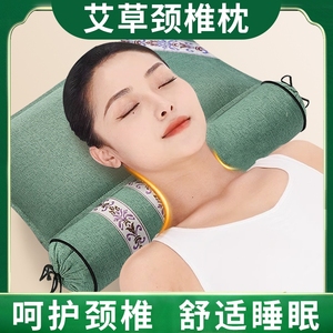艾草颈椎枕护颈枕头纯艾组合枕多功能睡觉专用修复护颈椎连体枕头