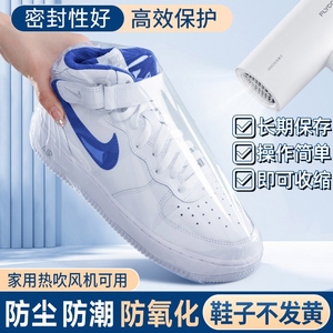热缩膜袋热收缩膜包鞋子鞋膜遥控器保护套袋封膜球鞋收纳防氧化