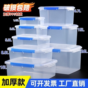保鲜盒长方形带盖加厚饭盒冰箱收纳盒密封商用塑料盒子食品级加热