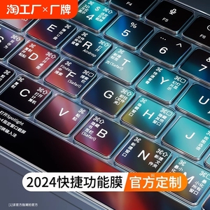 适用MacBook键盘膜pro13键盘贴air13.3苹果电脑mac笔记本M3保护膜6寸13.6快捷键透明12超薄14防尘罩1全覆盖15