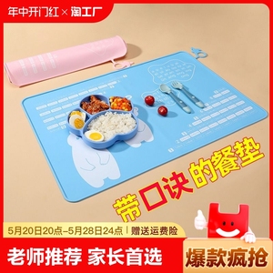 儿童硅胶餐垫宝宝小学生餐桌垫防水防油可折叠吃饭用午餐桌布防滑