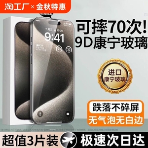 适用苹果15promax钢化膜iphone13promax防窥14plus12mini蓝光新款防尘网11全屏xr高清xs防摔手机贴膜听筒防爆