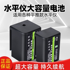 水平仪电池超大容量平推通用配件大全充电器红外线水平仪的锂电池