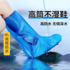 一次性雨鞋鞋套下雨天防水防滑塑料加厚耐磨隔离防雨脚套长筒高筒