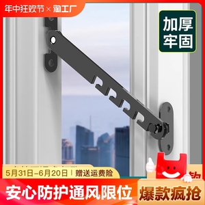 窗户限位器塑钢铝合金儿童安全锁门窗防风撑固定器锁扣卡开窗外开