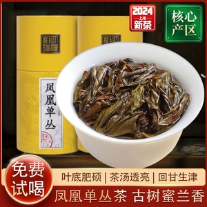 凤凰单丛浓香型潮州单枞茶500g高山乌龙茶叶清香型乌龙碳焙单丛茶