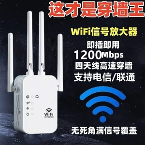 wifi信号增强放大器千兆5g家用路由器电脑双频加强扩展网络手机无线网桥接wife接收扩大中继器有线穿墙