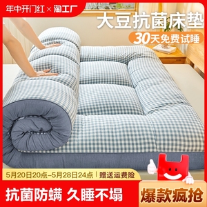 大豆纤维床垫软垫单人学生宿舍家用榻榻米上下铺床褥垫被夏季乳胶