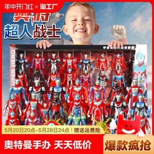 迪迦奥特曼玩具手办全套人偶男孩生日礼物怪兽系列的玩偶套装礼盒