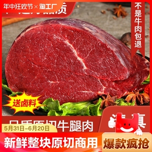 牛肉新鲜牛腿肉生鲜整块原切商用鲜牛肉牛腱子内蒙古冷冻批发羊肉