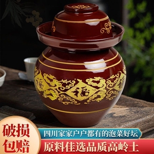 四川泡菜坛子土陶腌菜罐家用加厚陶瓷老坛子密封老式酸菜坛咸菜罐