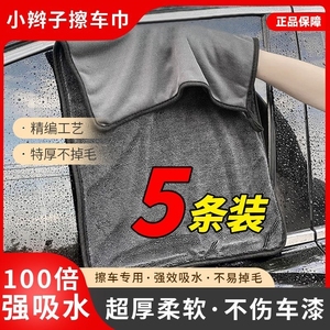 韩国小辫子收水毛巾超细纤维汽车擦车巾洗车专用不掉毛超吸水抹布