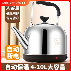 电热水壶大容量电水壶304不锈钢烧水家用热水壶全自动开水壶茶壶