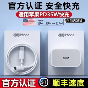 苹果30w快充充电器头适用苹果iphone15数据线12pro正品13插头30w快充xr专用PD20w闪充mini快速14平板11官方