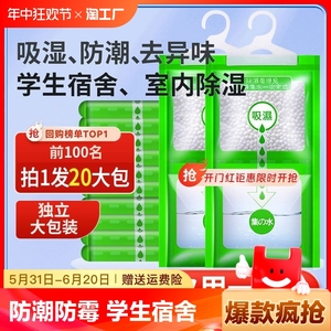 除湿袋干燥剂吸潮防潮防霉室内衣柜学生宿舍吸湿包神器氯化钙食品