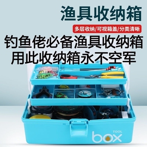 渔具配件收纳箱手提鱼线鱼钩盒多功能塑料三层钓鱼工具盒子整理箱