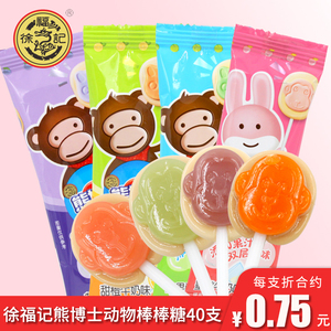 徐福记熊博士动物棒棒糖40支儿童糖果水果牛奶糖休闲零食小吃批发
