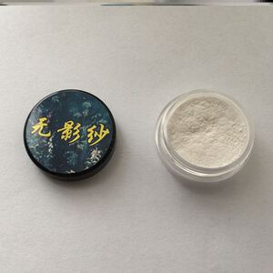 魔术挂花膏航空膏魔术认牌麻将做记号神器扑克断光粉表演道具
