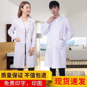 医院专用白大褂做实验室医护人员大学生工作服装冬季松紧袖口定制